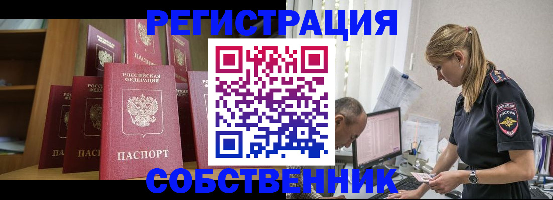 временная регистрация надежно в Новоуральске
