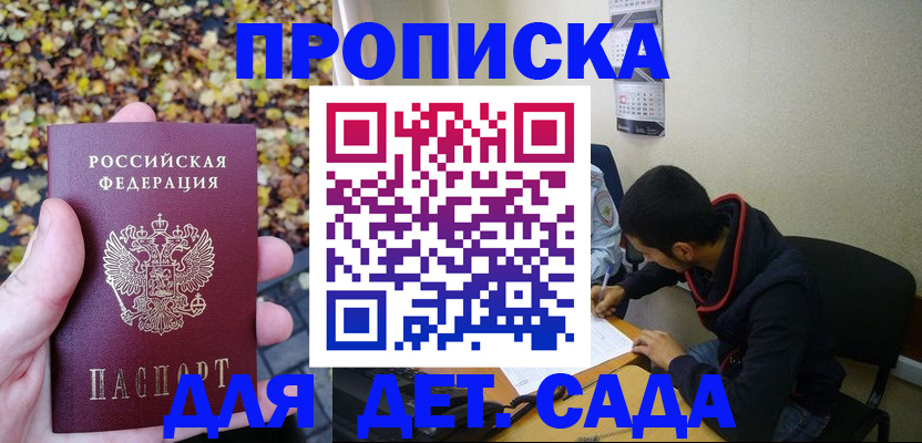 где прописаться в Новоуральске